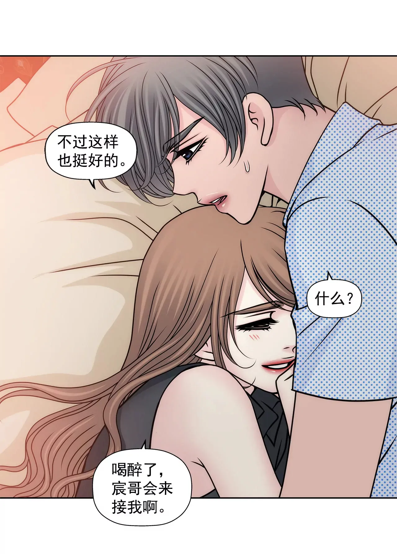 第81话 好渴 第8页