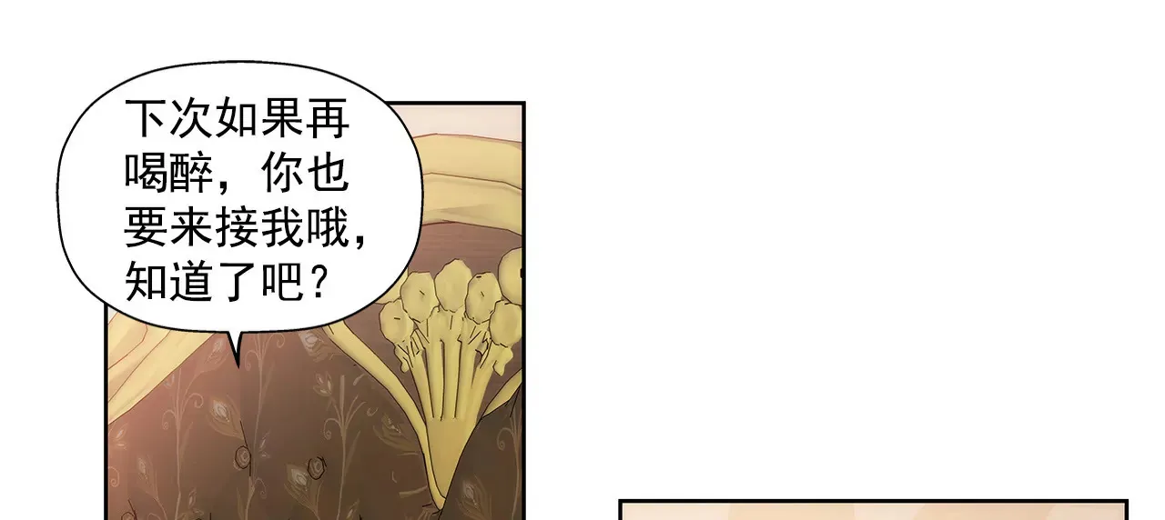第81话 好渴 第9页
