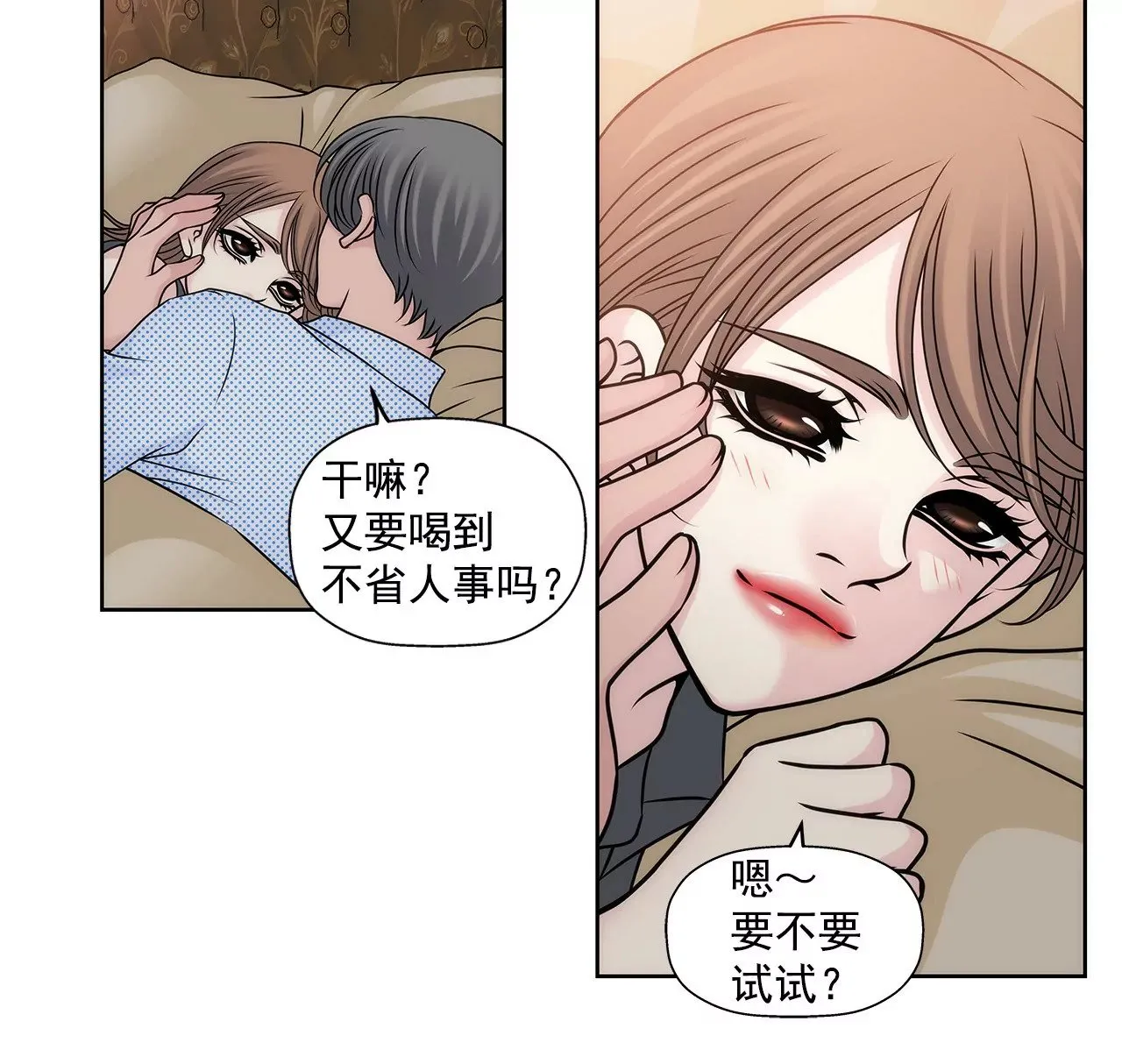 第81话 好渴 第10页