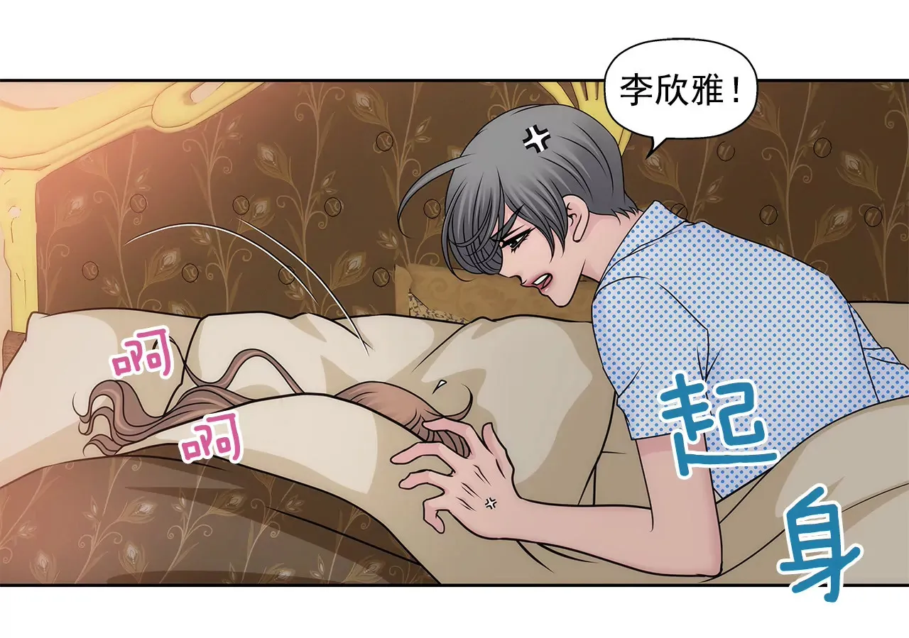 第81话 好渴 第11页
