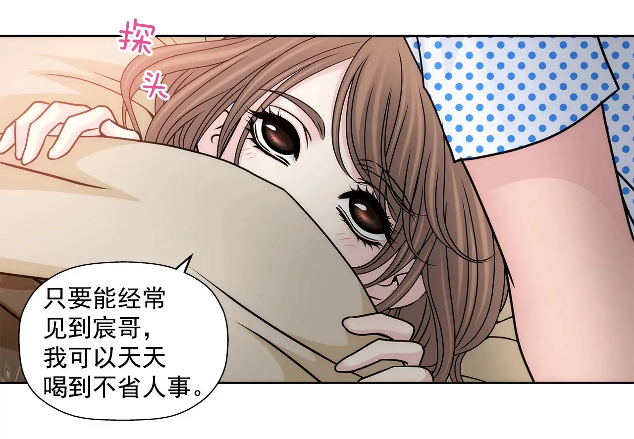 第81话 好渴 第12页