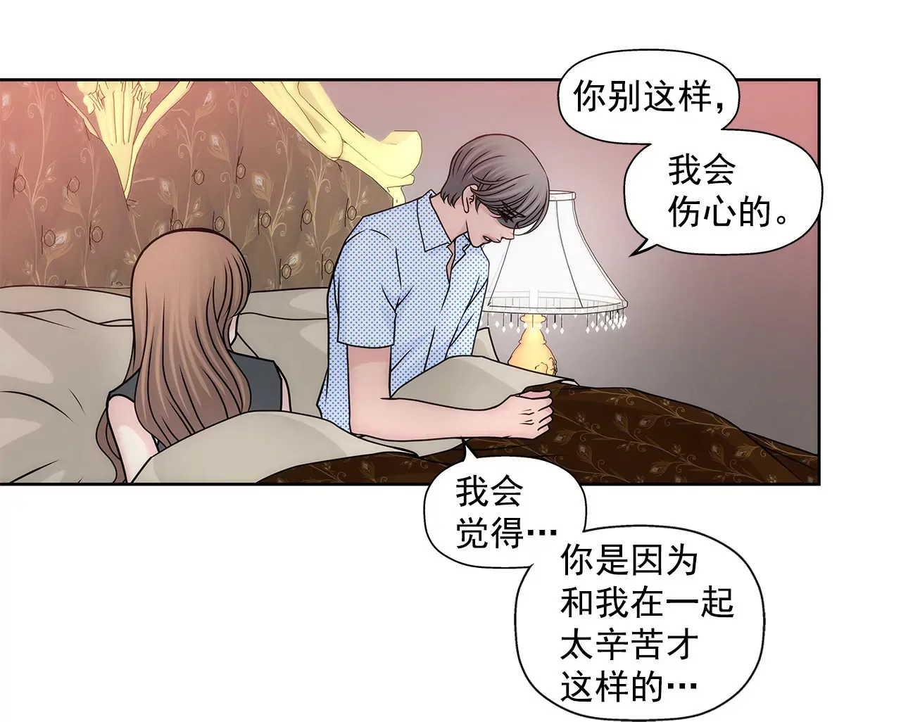 第81话 好渴 第14页
