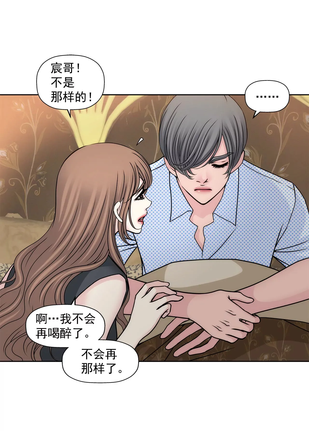 第81话 好渴 第16页