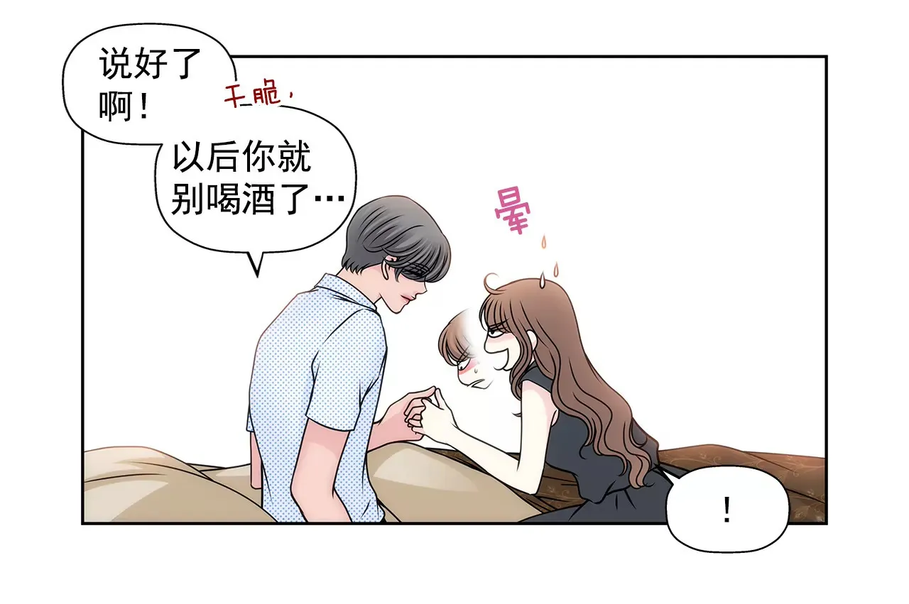 第81话 好渴 第18页