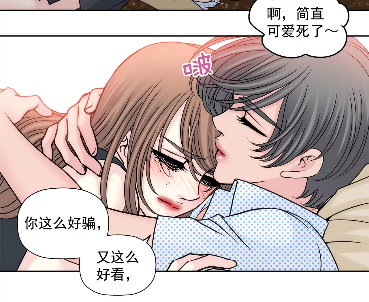 第81话 好渴 第21页