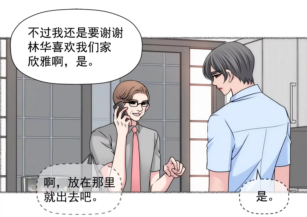 第81话 好渴 第25页