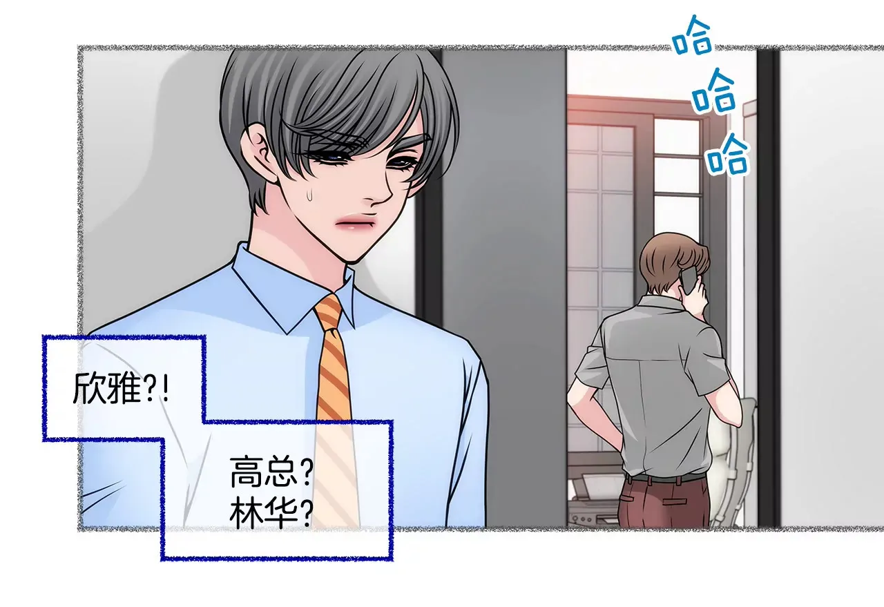 第81话 好渴 第26页