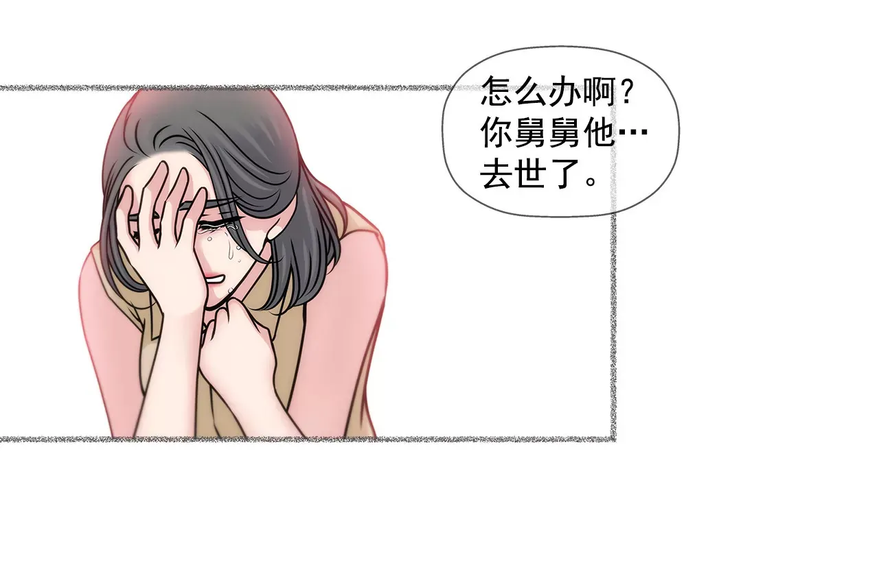第81话 好渴 第27页