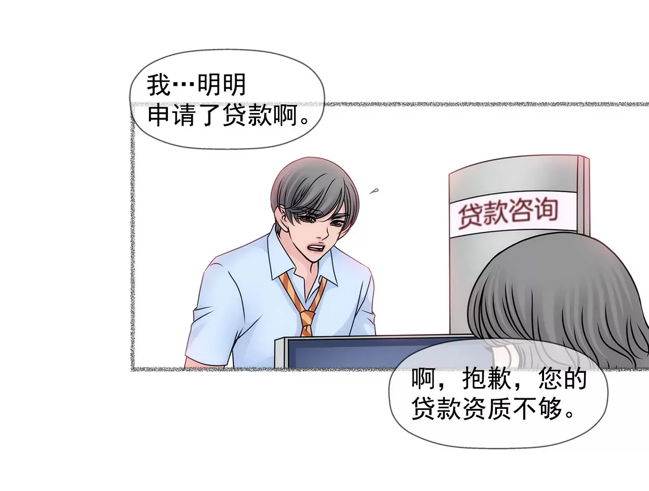 第81话 好渴 第28页