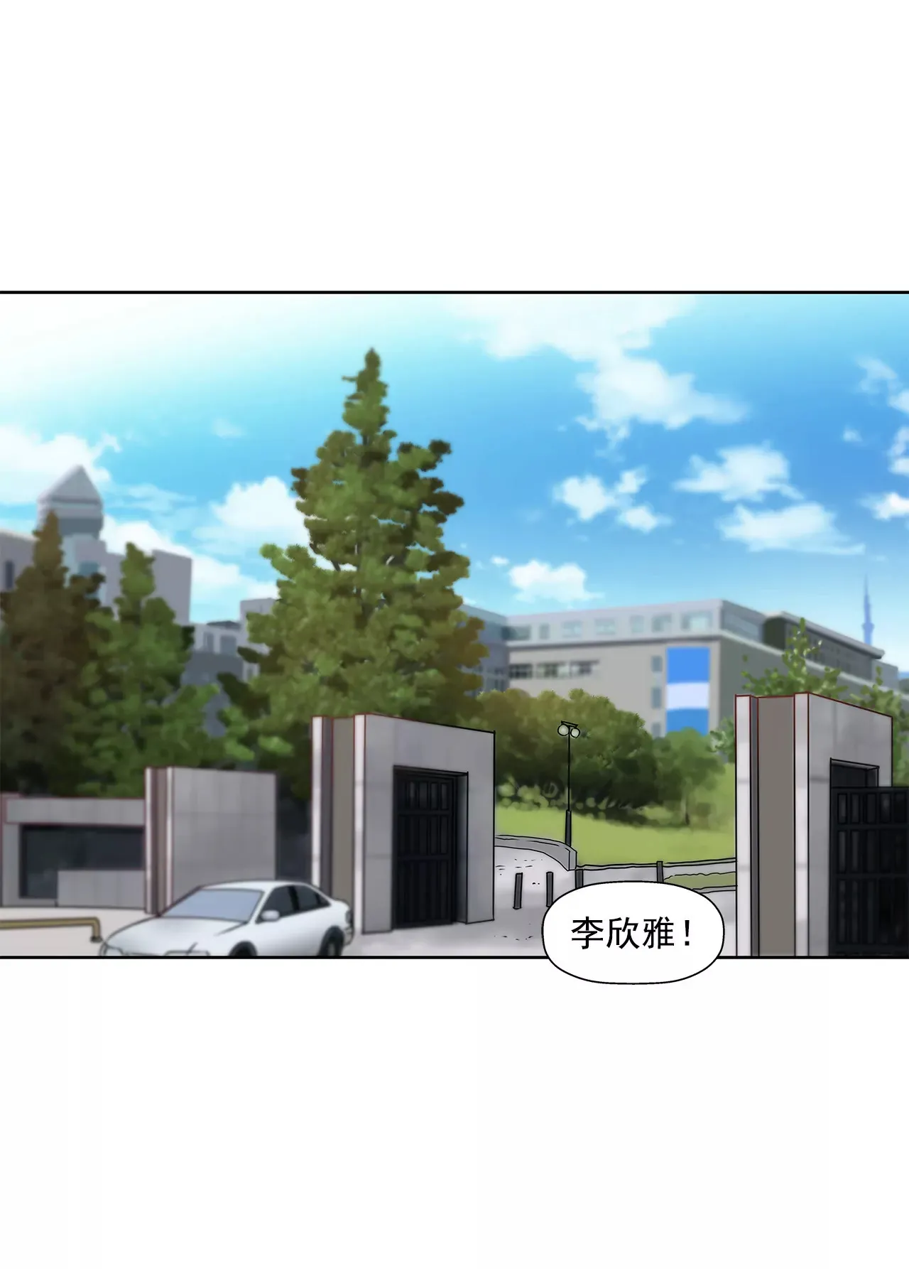 第81话 好渴 第31页