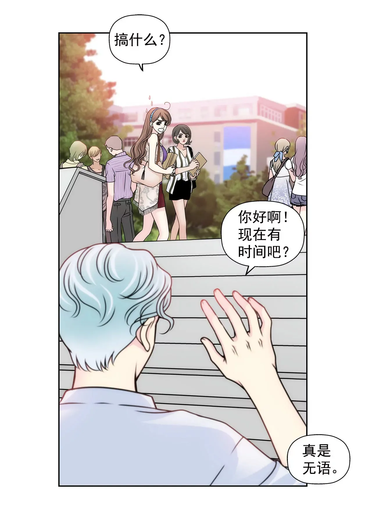 第81话 好渴 第34页