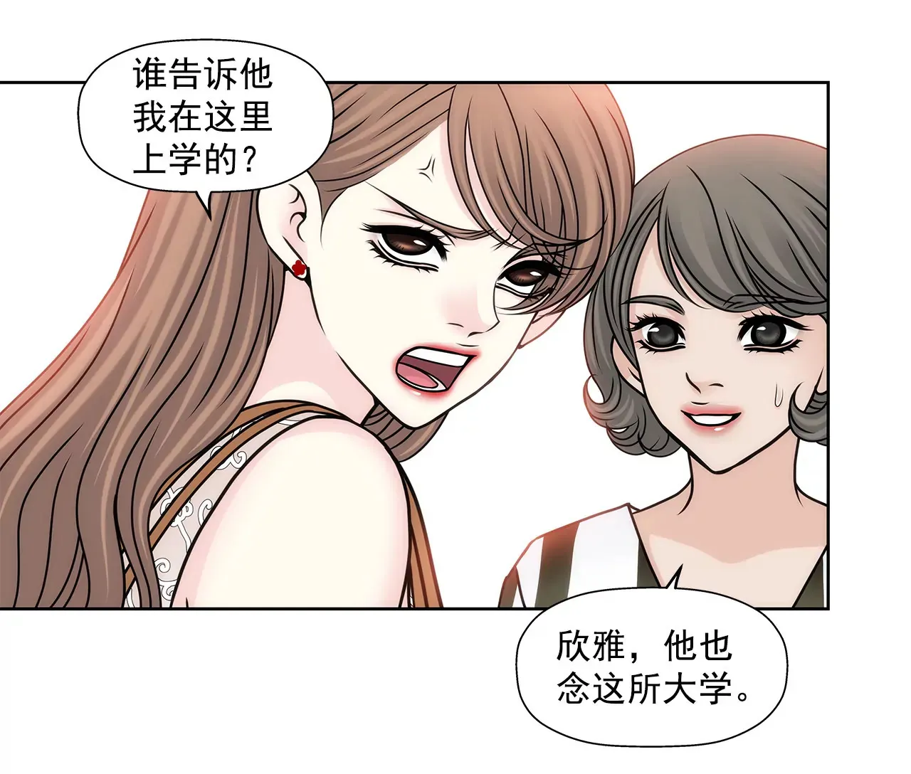 第81话 好渴 第35页