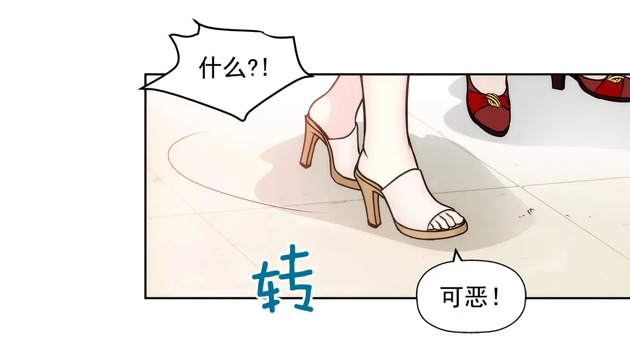 第81话 好渴 第36页