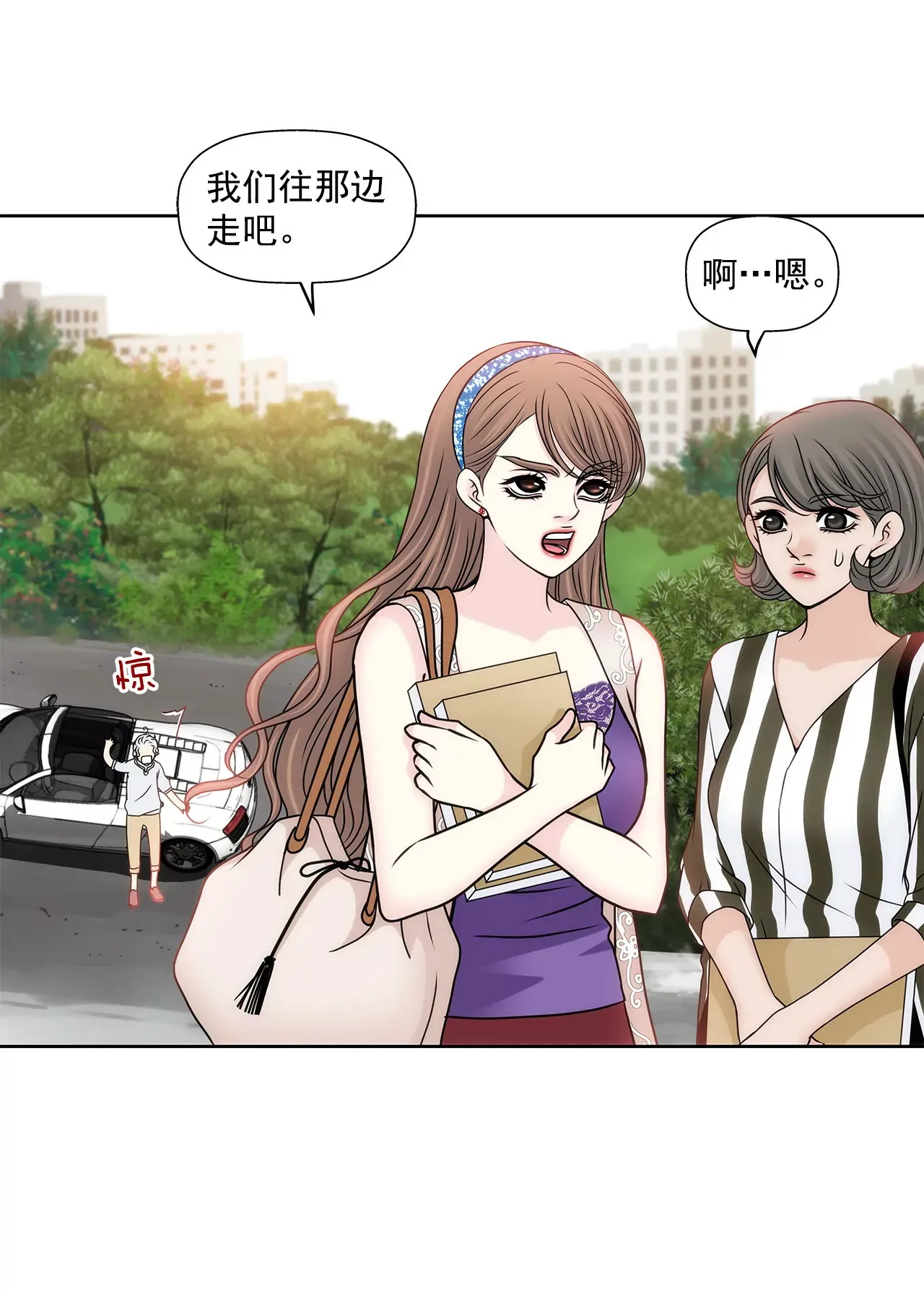 第81话 好渴 第37页