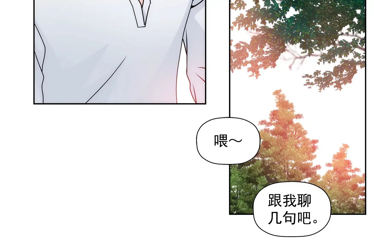 第81话 好渴 第39页