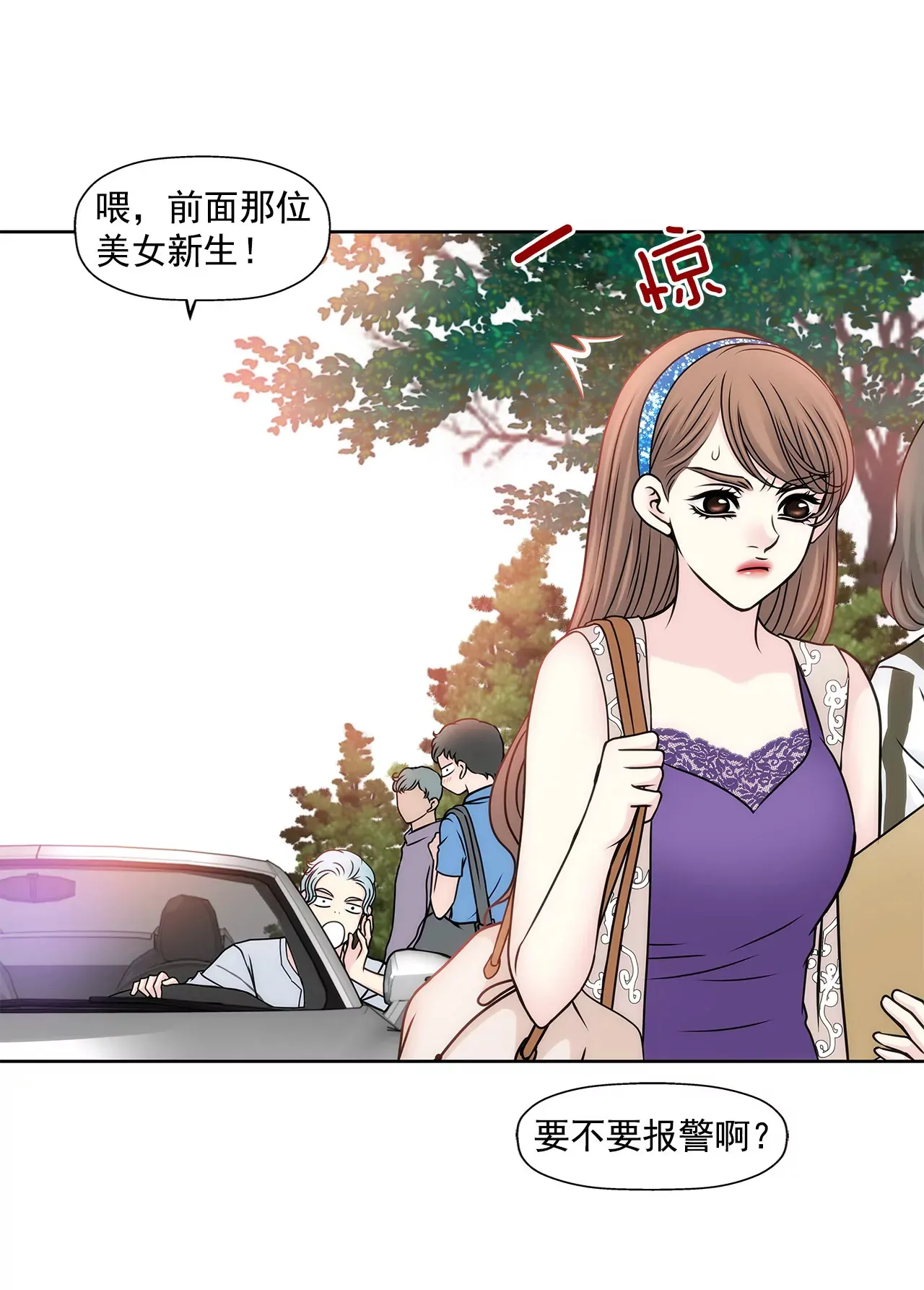 第81话 好渴 第40页