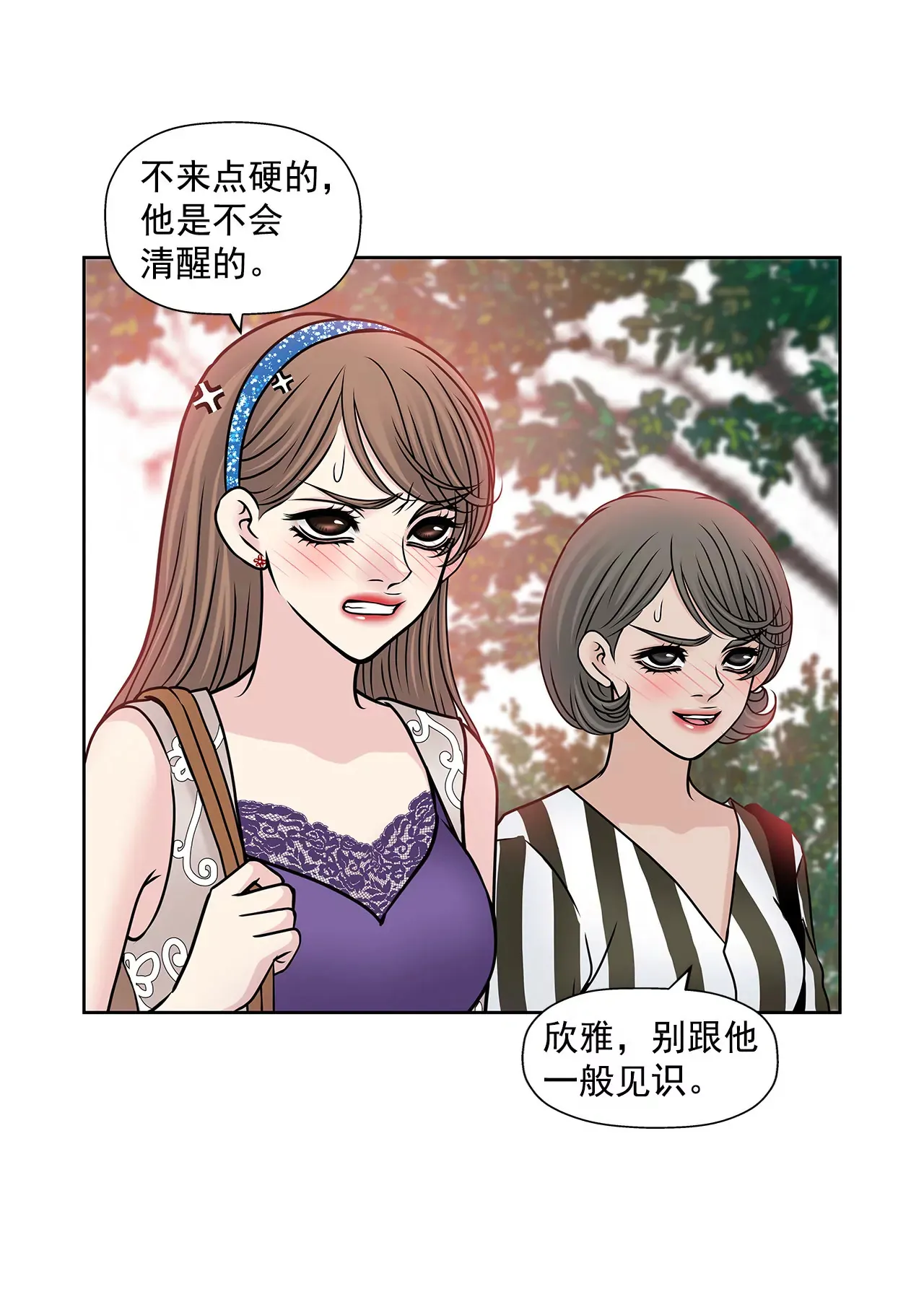 第81话 好渴 第41页