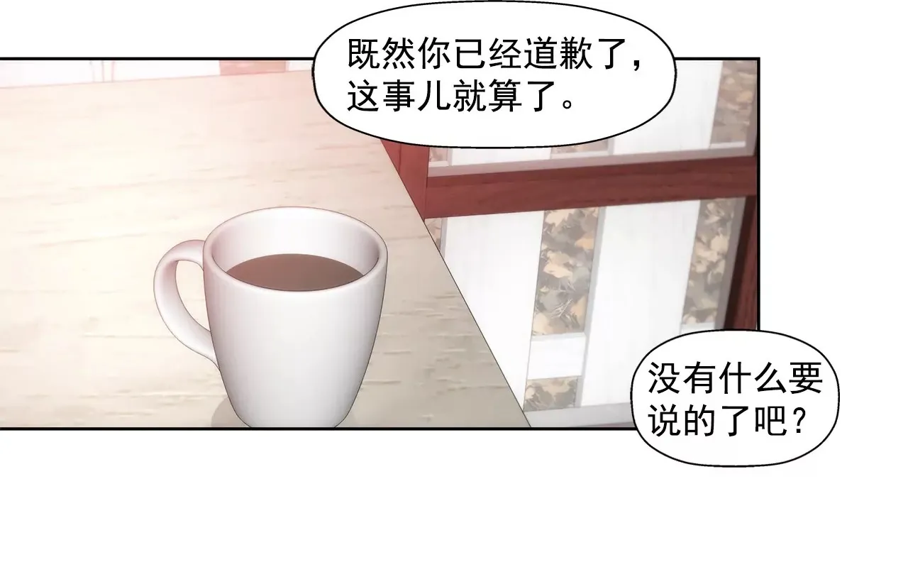 第81话 好渴 第44页