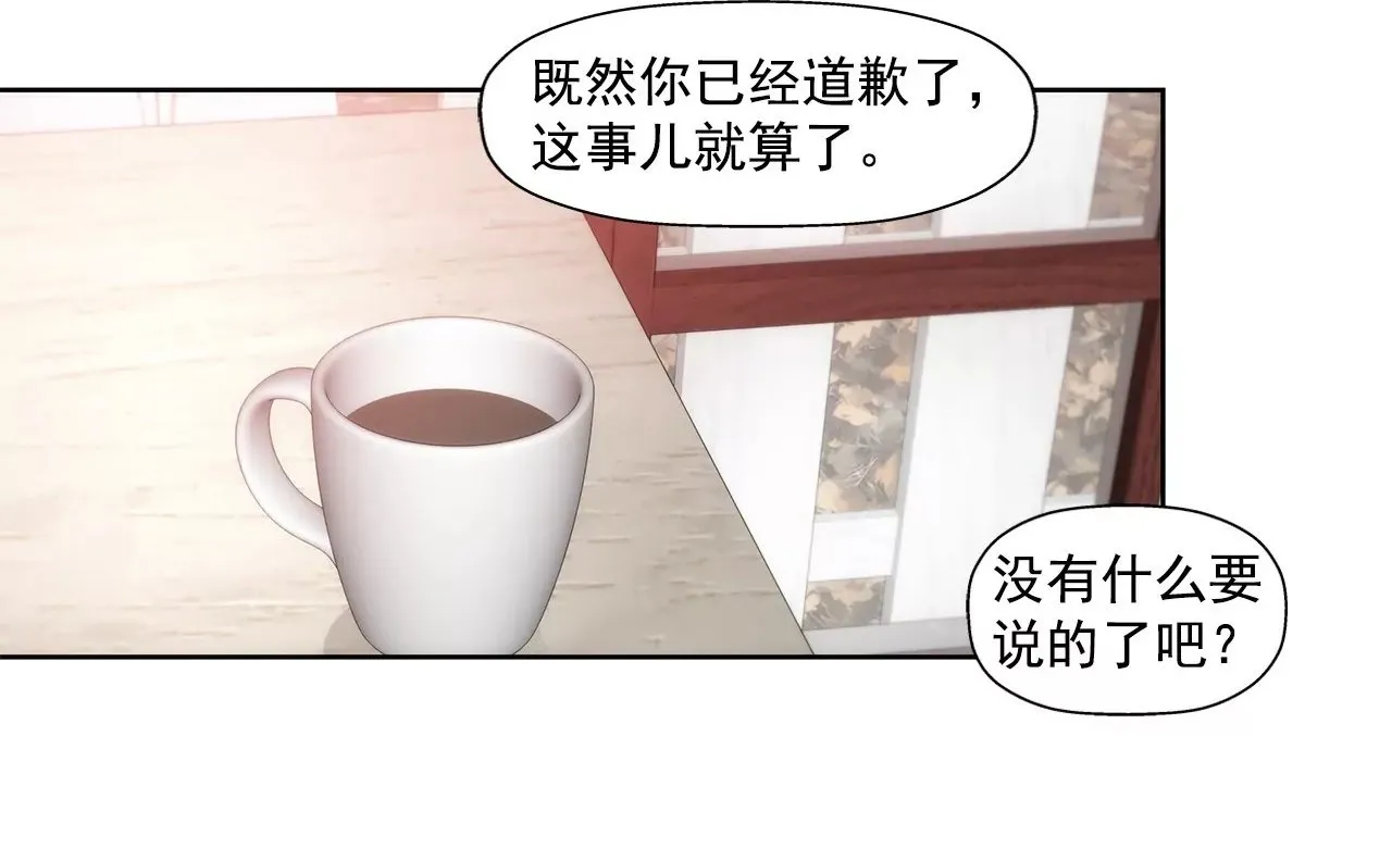 第82话 知道了什么 第2页