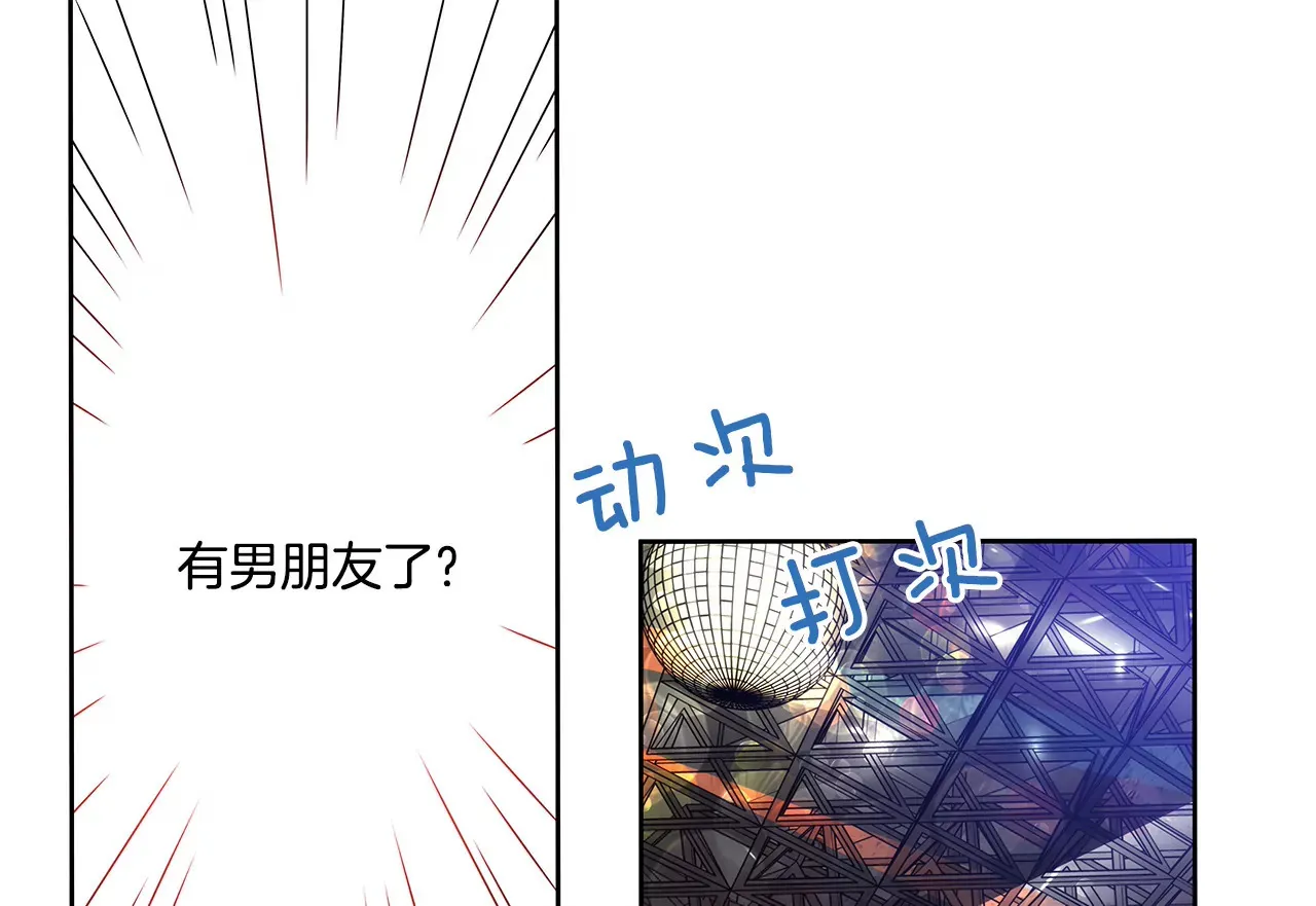第82话 知道了什么 第7页