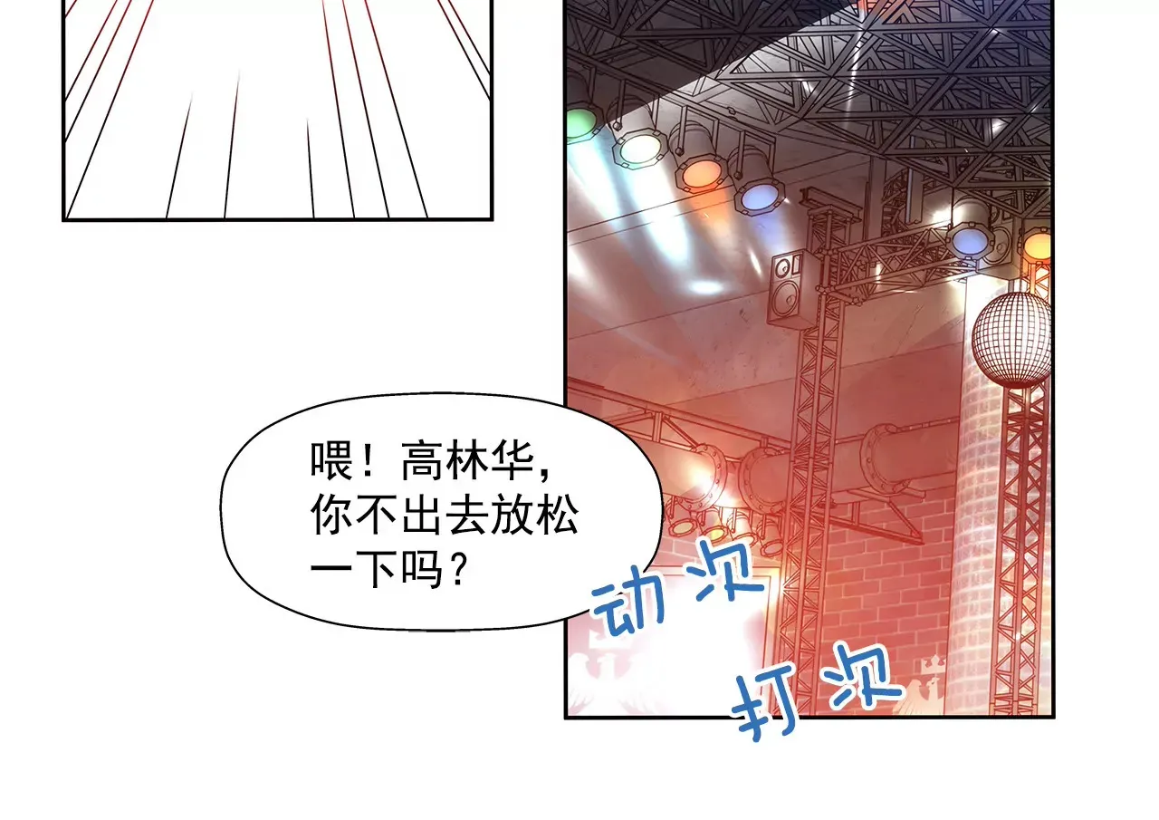 第82话 知道了什么 第8页