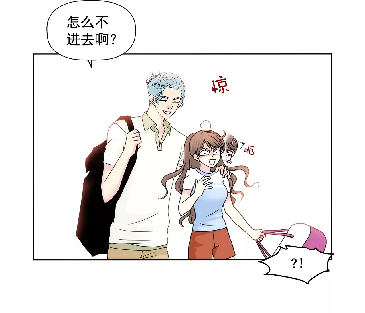 第82话 知道了什么 第15页