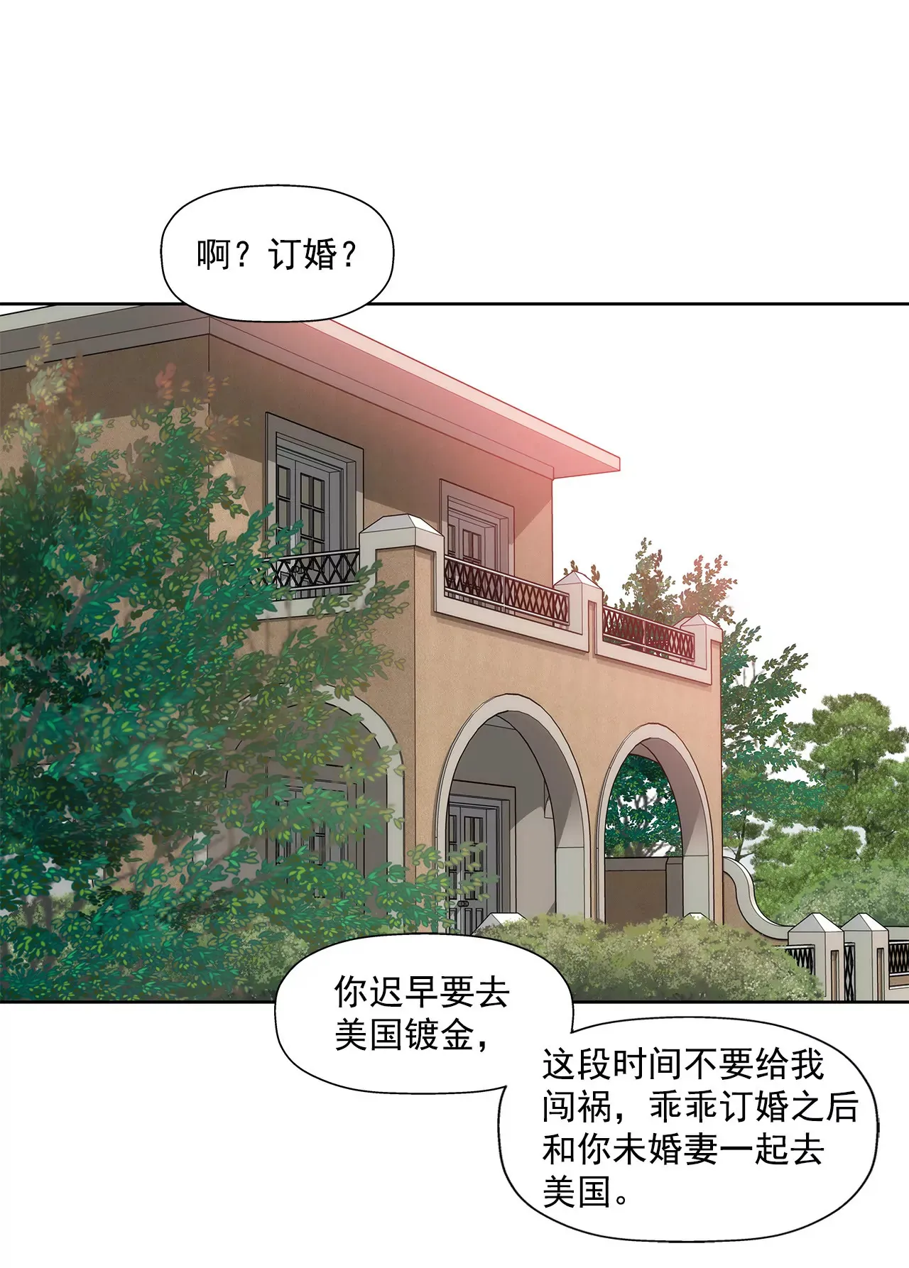 第82话 知道了什么 第21页