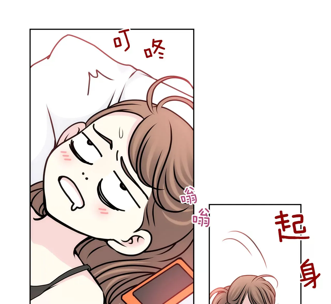 第82话 知道了什么 第24页