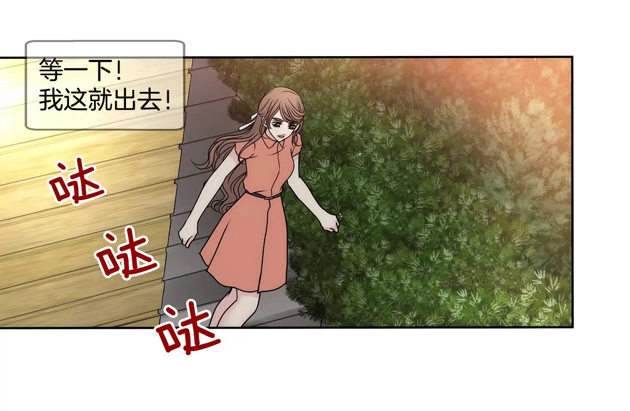 第82话 知道了什么 第26页