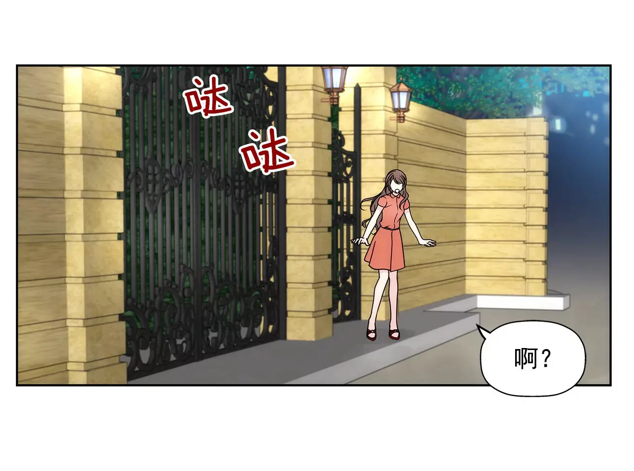 第82话 知道了什么 第27页