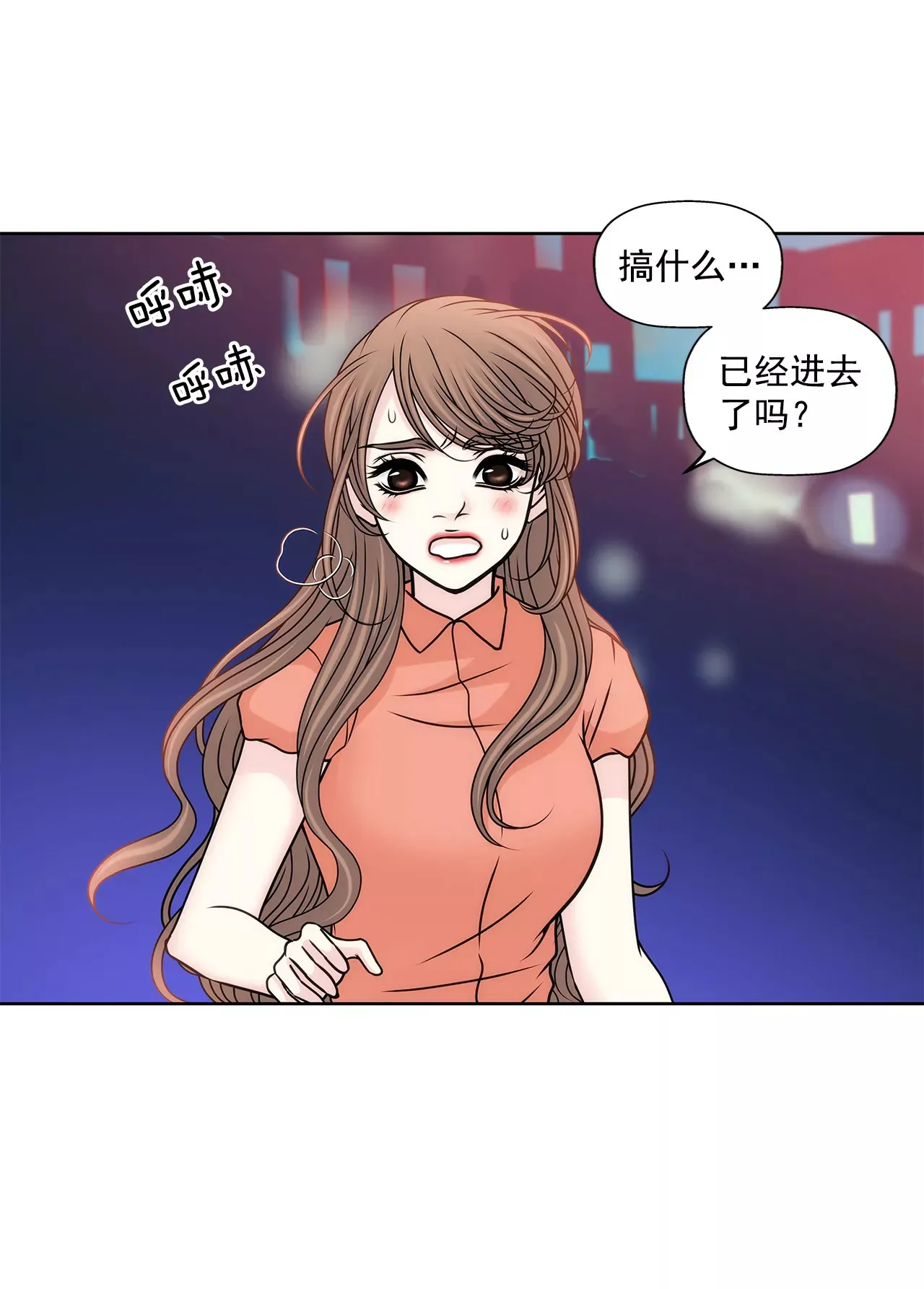 第82话 知道了什么 第28页
