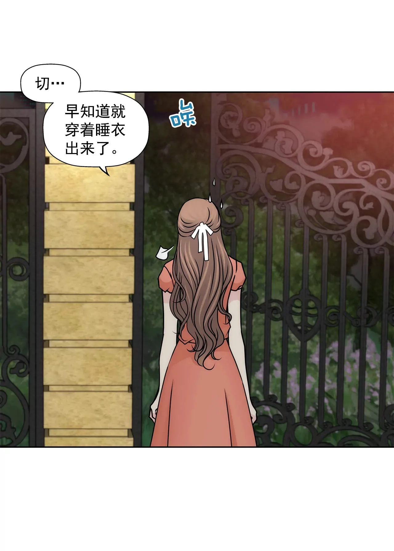 第82话 知道了什么 第29页