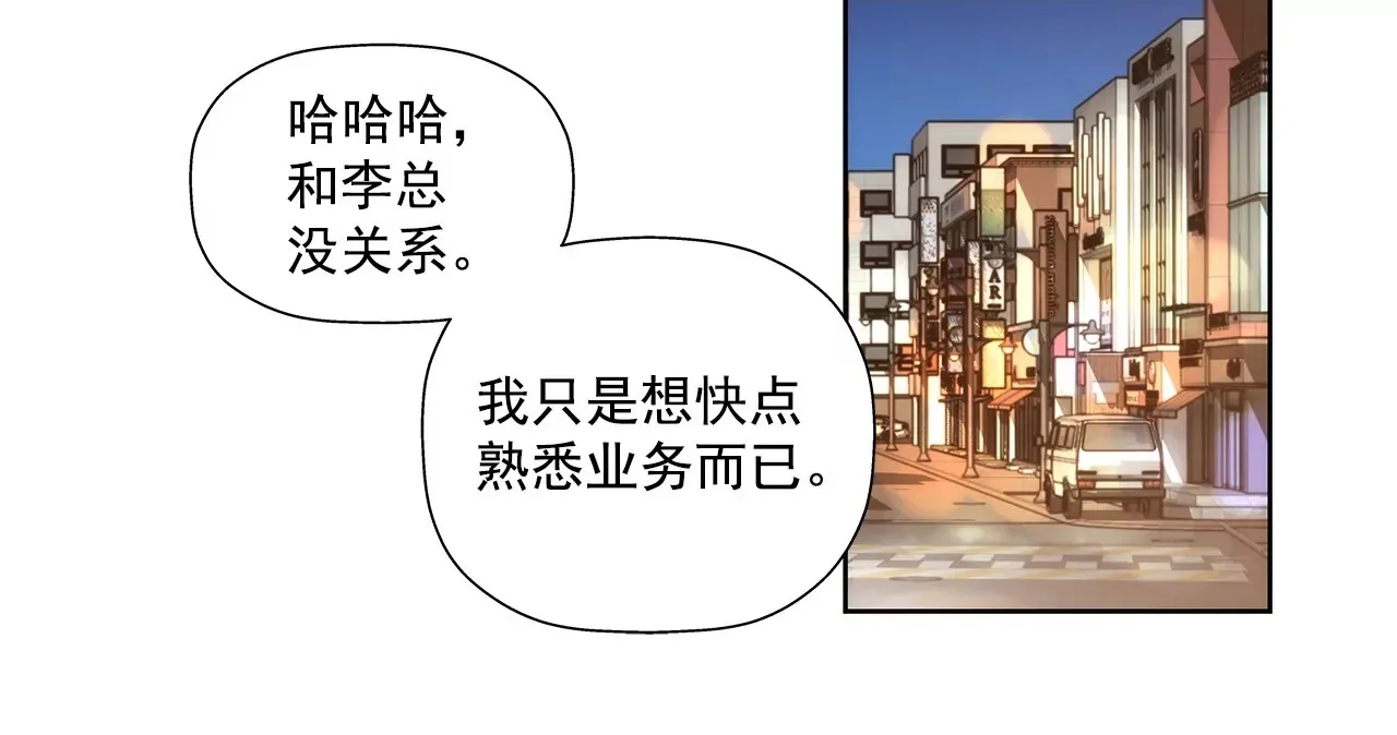 第82话 知道了什么 第46页