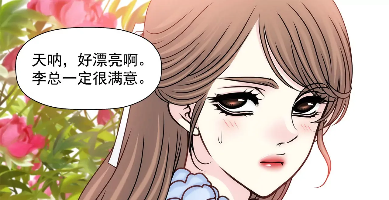第83话 三人关系 第12页