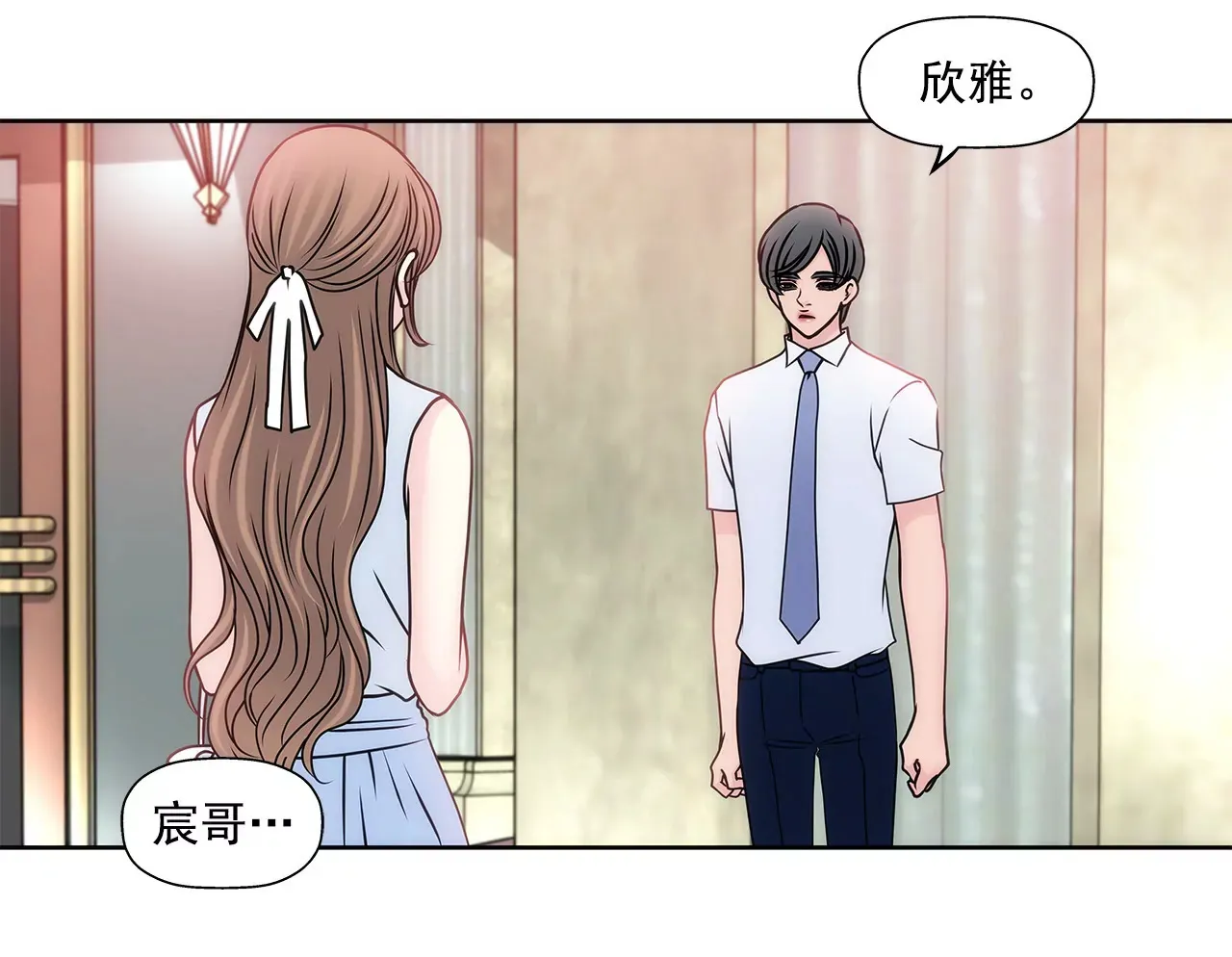 第83话 三人关系 第16页