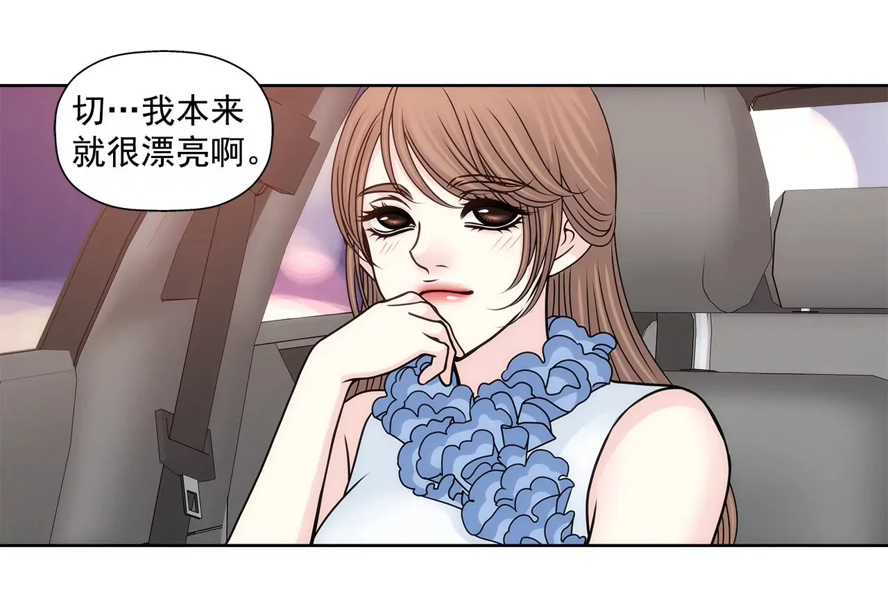 第83话 三人关系 第18页