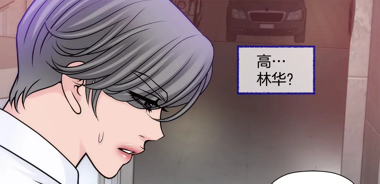 第83话 三人关系 第25页