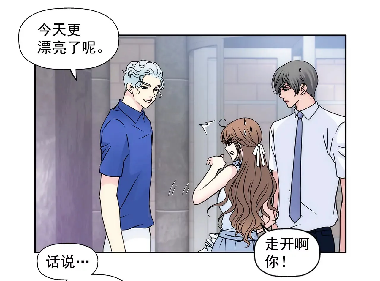 第83话 三人关系 第27页