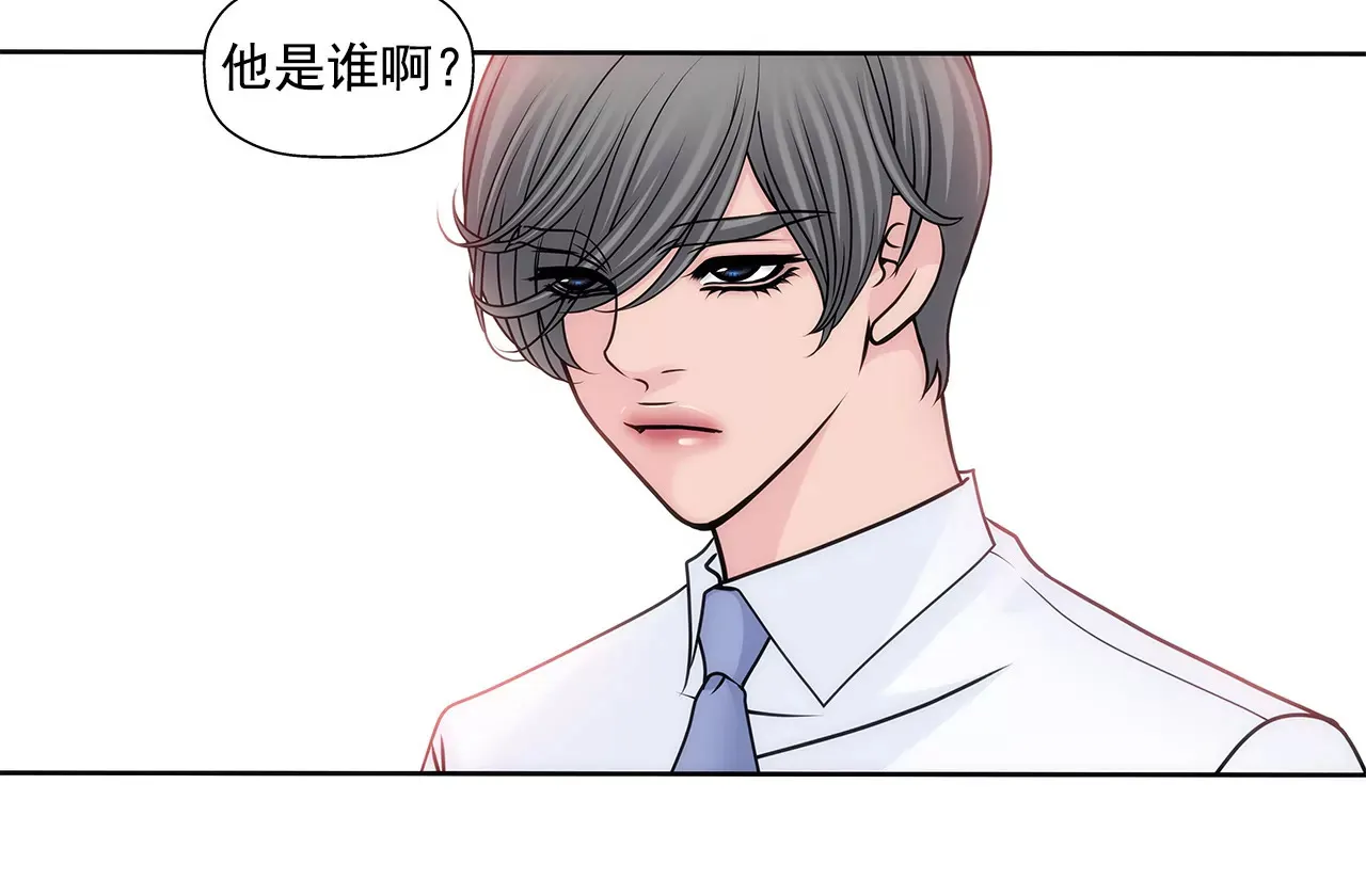 第83话 三人关系 第28页