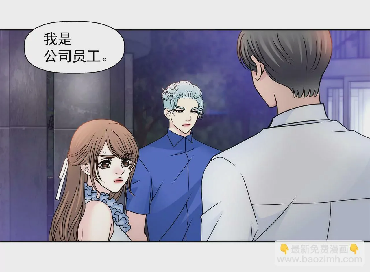 第83话 三人关系 第30页