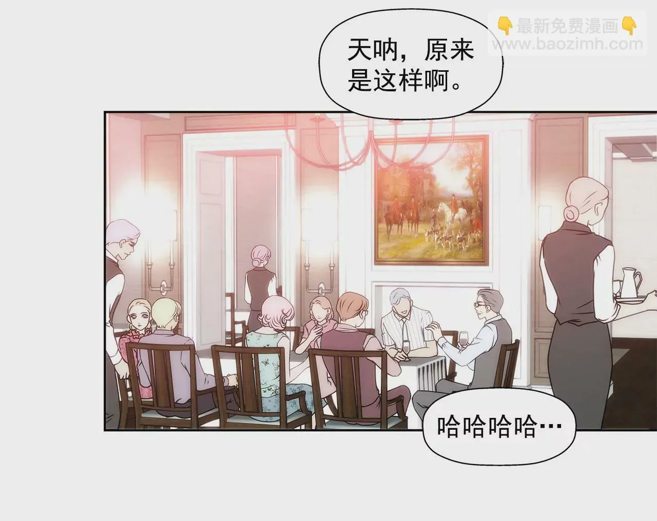 第84话 男二光环 第3页