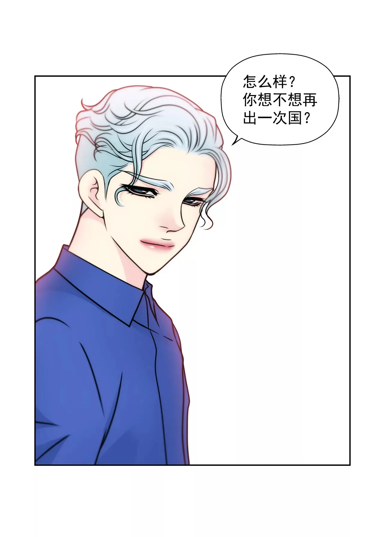 第84话 男二光环 第7页