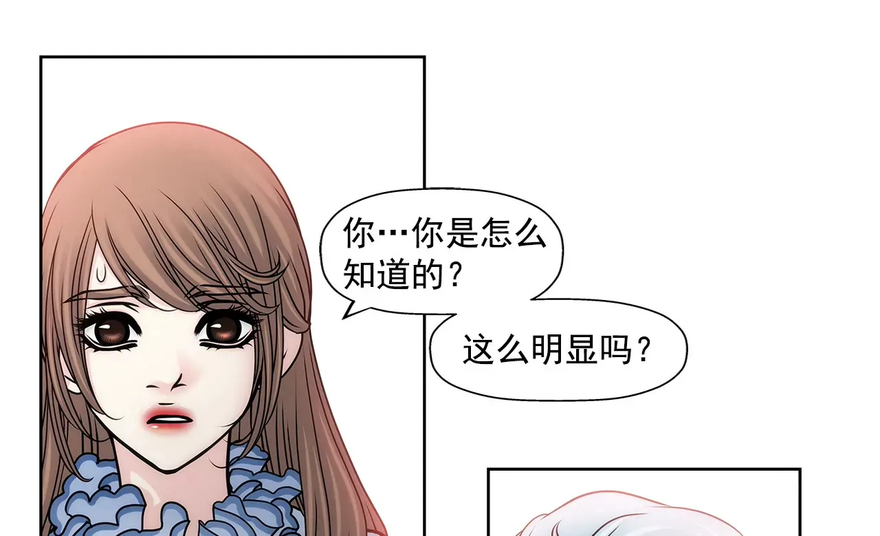 第84话 男二光环 第12页