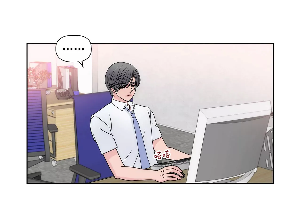 第84话 男二光环 第16页