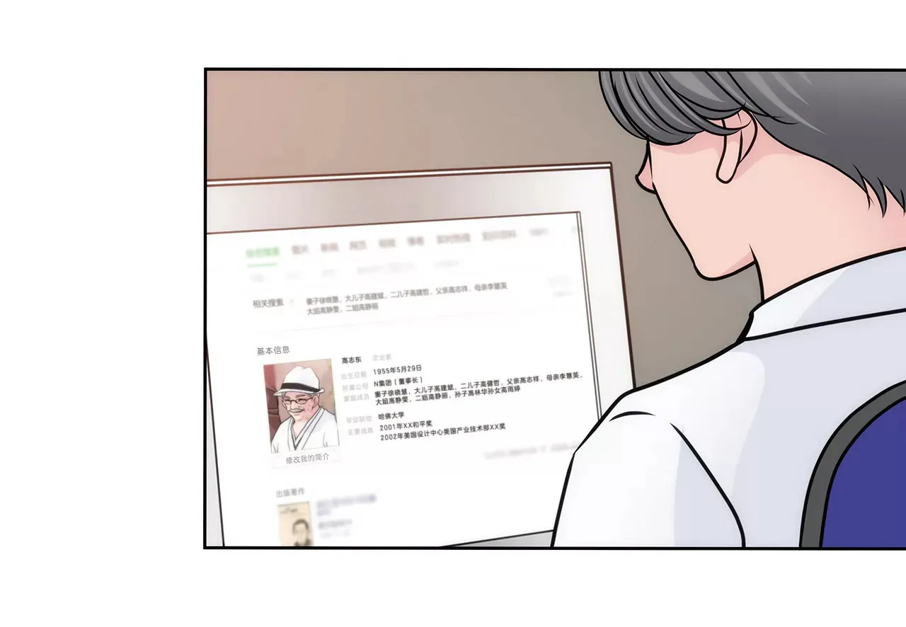 第84话 男二光环 第17页