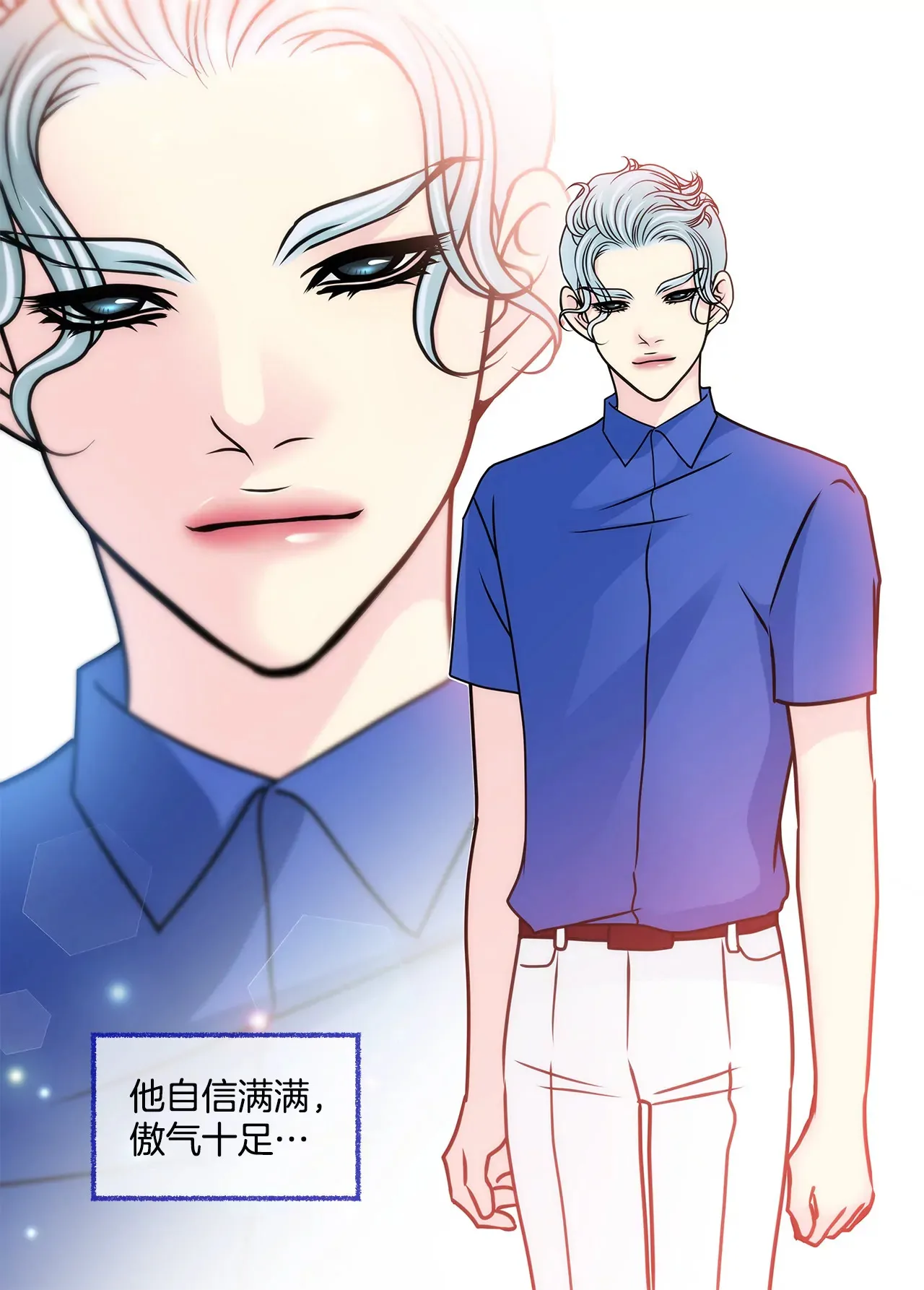 第84话 男二光环 第19页