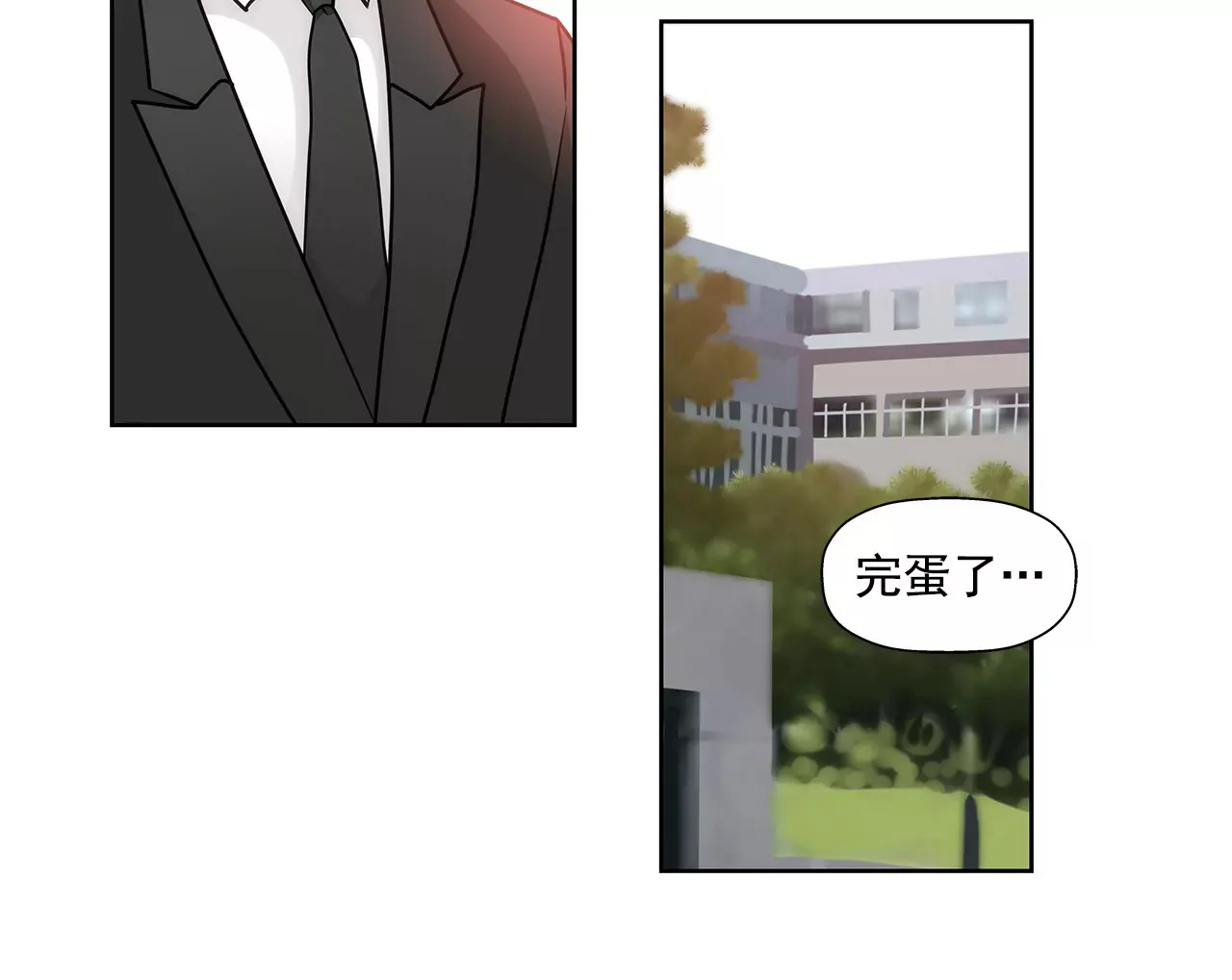 第84话 男二光环 第25页