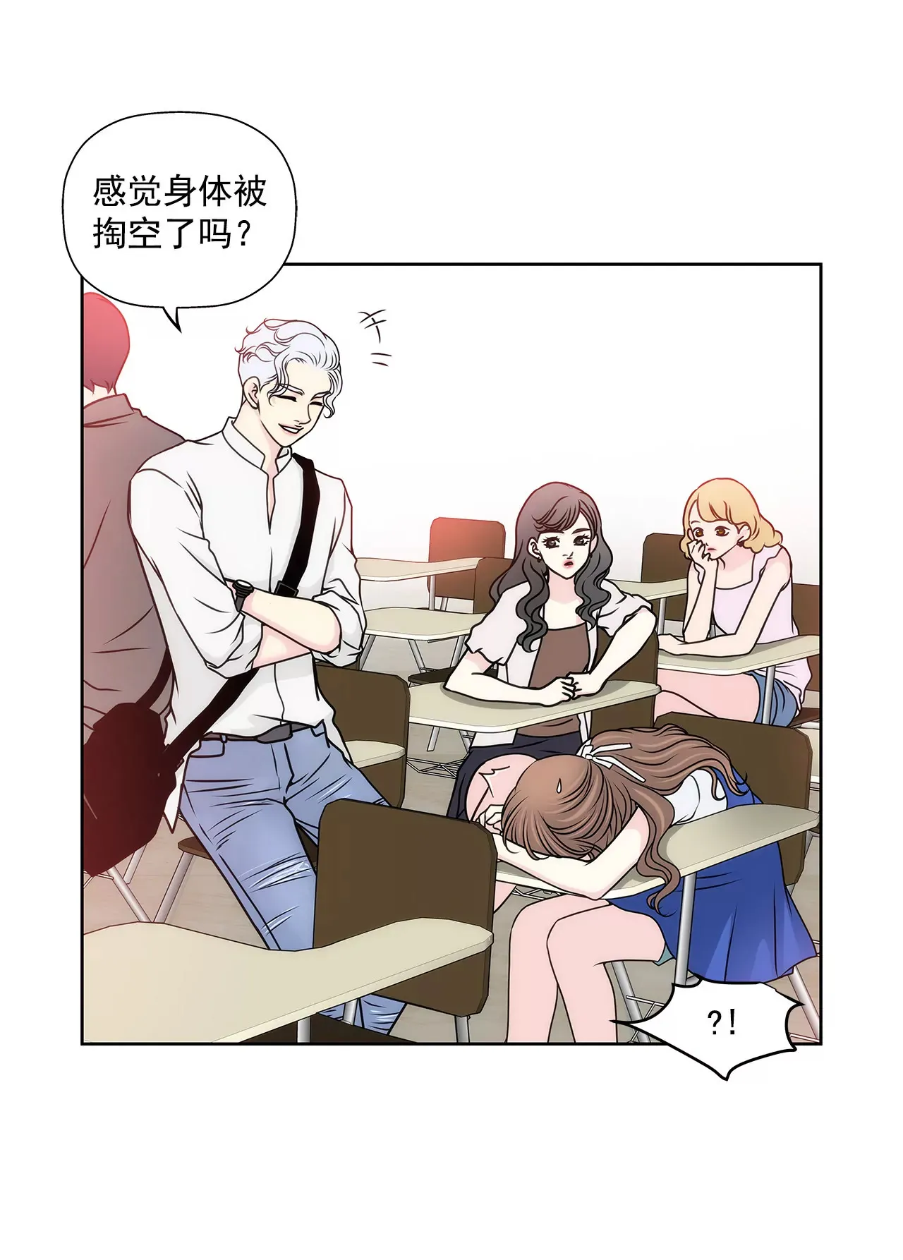 第84话 男二光环 第27页