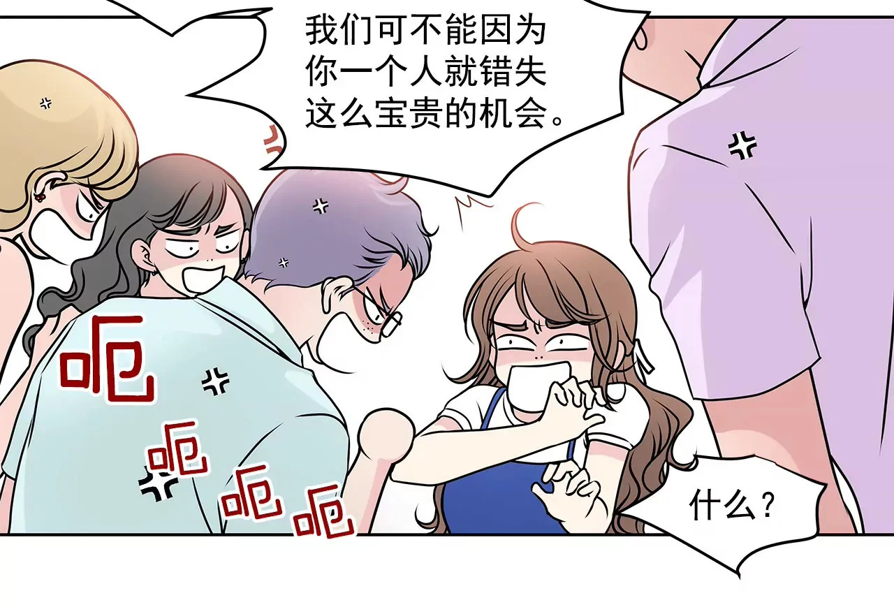 第84话 男二光环 第31页