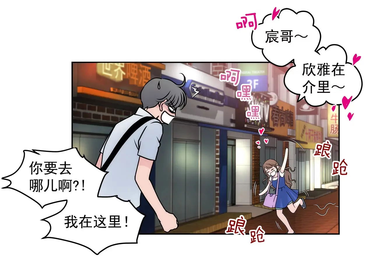 第85话 醉酒 第3页
